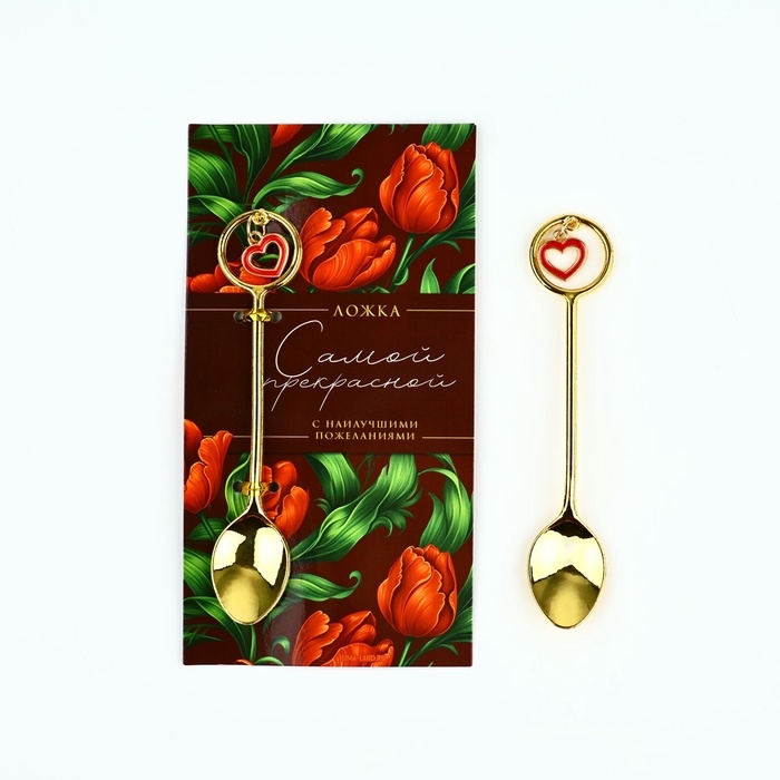 Ложка чайная с подвесом «Самой лучшей», 11,5 х 2 см Ложка чайная с подвесом «Самой лучшей», 11,5 х 2 см