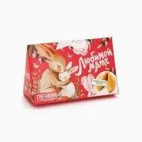 Печенье с предсказанием &laquo;Любимой маме&raquo;, 3 шт.