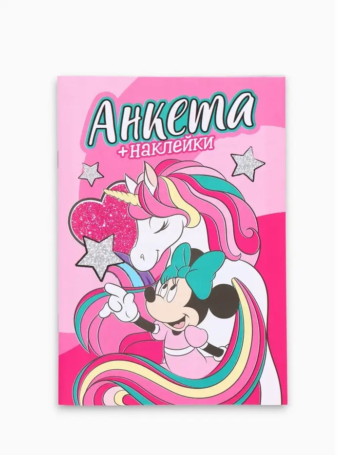 Анкета для девочек &laquo;Минни Маус&raquo; А5, 16 л + наклейки