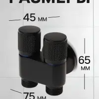 Кран двойной ZEIN engr, 1/2" &times; 1/2", два вентиля, кран-букса керамика, нерж. сталь, черный