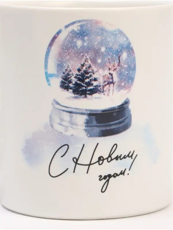 Кружка новогодняя керамическая &laquo;С Новым годом!&raquo;, 300 мл