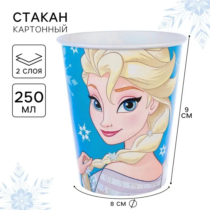 Стакан одноразовый &laquo;С Днем Рождения!&raquo;, 250 мл, Холодное сердце