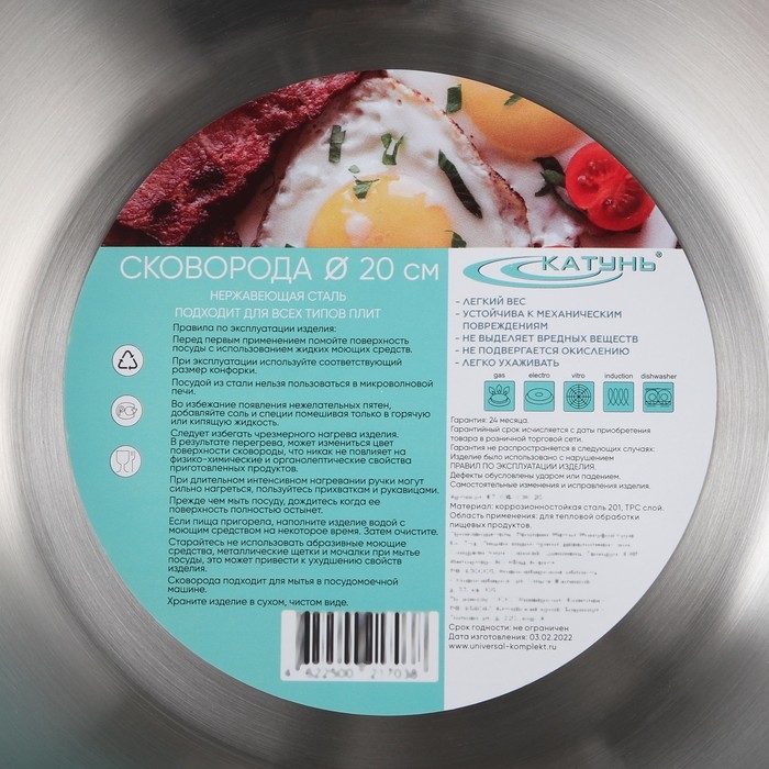 Сковорода «Общепит», d=20 см, толщина корпуса 0,6 мм, дно 3,5 мм, с теплораспределительным слоем, индукция Сковорода «Общепит», d=20 см, толщина корпуса 0,6 мм, дно 3,5 мм, с теплораспределительным слоем, индукция