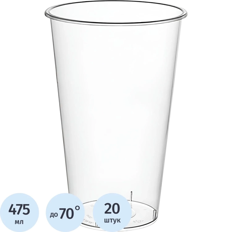 Стакан одноразовый 500 мл, диз. Bubble Cup, прозр.,матовый, ПП, 20 шт/уп