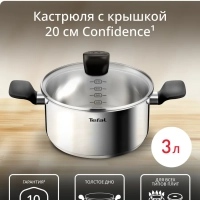 Кастрюля с крышкой Confidence G7644474, 20 см, 3.1 л