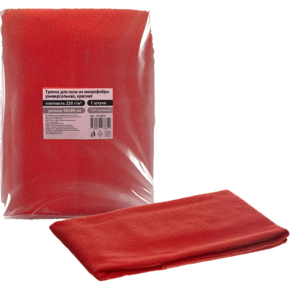 Тряпка для пола из микрофибры универсальная 220г/м2 50х80см красная