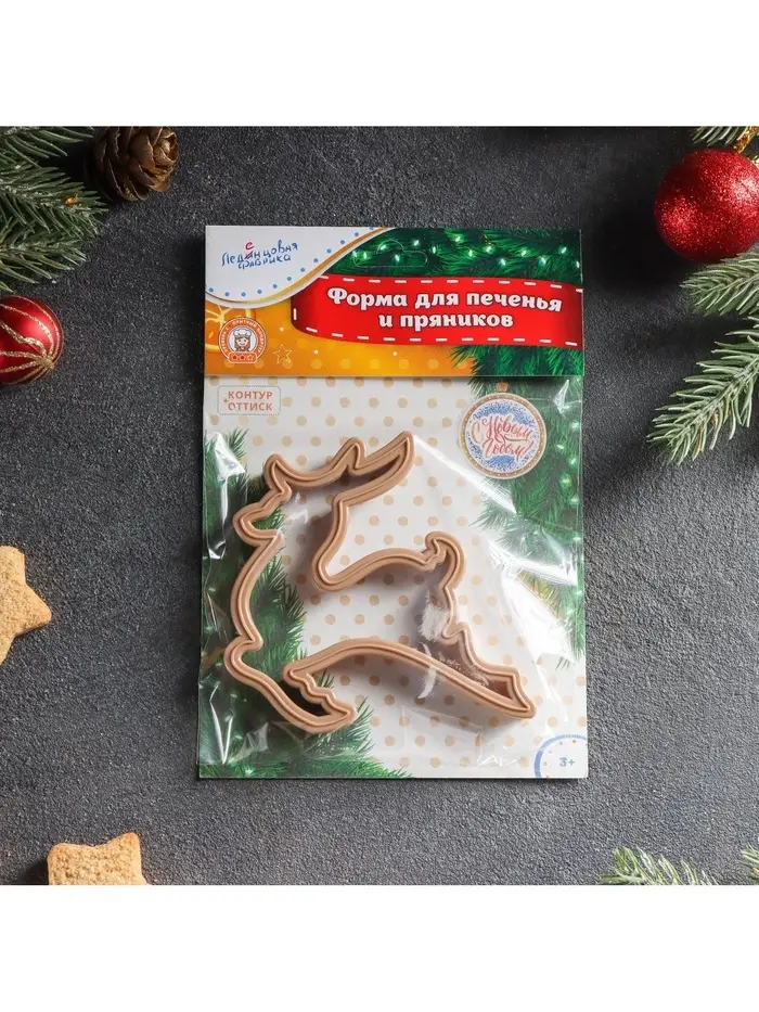 Форма для печенья новогодняя &laquo;Олень&raquo;, вырубка, штамп, 9.8&times;9.6&times;1.3 см, пластик, коричневая