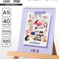 Скетчбук А5, 40 л. 100 г/м&sup2; &laquo;Котики&raquo;