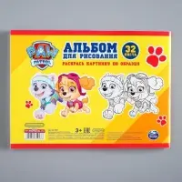 Альбом для рисования А5, 32 листа 100 г/м², на скрепке, «Щенячий патруль»