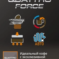 Автоматическая кофемашина Intuition Essential EA870810