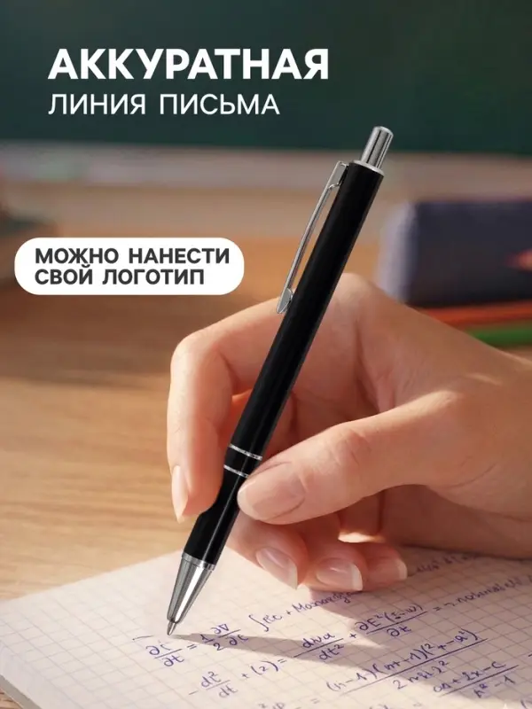Ручка под логотип Calligrata, шариковая, автоматическая, синий стержень, узел 0.5 мм, корпус металлический чёрный с серебристым