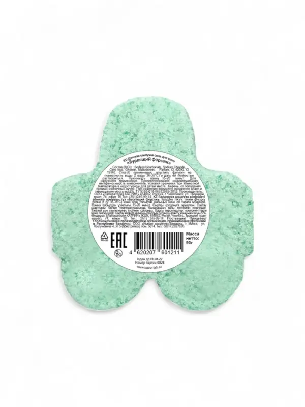 Бомбочка для ванн фигурная "бурлящий форсаж" 90 г