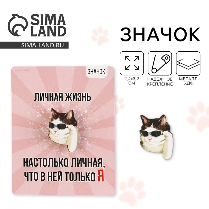 Значок деревянный «Кот в очках», серия мемы , 2,4 х 3,2 см Значок деревянный «Кот в очках», серия мемы , 2,4 х 3,2 см