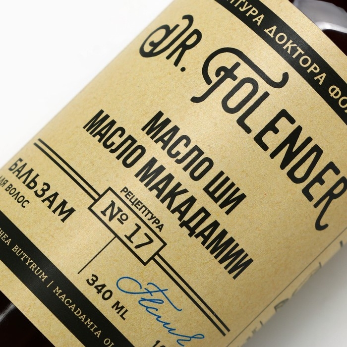 Бальзам для волос с маслом ши и макадамии, восстановление и питание, 300 мл, DR.FOLENDER Бальзам для волос с маслом ши и макадамии, восстановление и питание, 300 мл, DR.FOLENDER