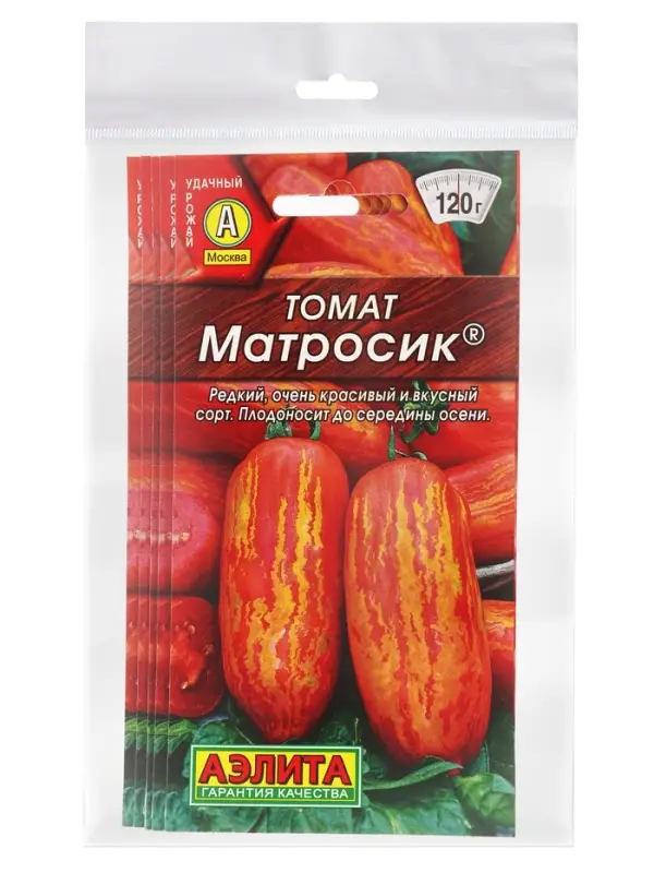 Набор семян Томат &laquo;Матросик&raquo;, 5 шт., &laquo;Мой выбор&raquo;