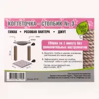 Когтеточка Зверьё Моё c гамаком, 40 х 40 х 50 см, джут, розовая пантера