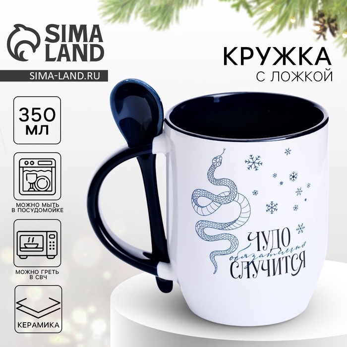 Кружка новогодняя с ложкой Дорого внимание «Чудо», 350 мл Кружка новогодняя с ложкой Дорого внимание «Чудо», 350 мл