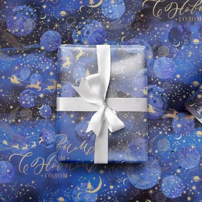 Упаковочная бумага на новый год «Новогодний космос», 70×100 см, глянцевая