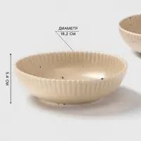 Тарелки глубокие Доляна &laquo;Коралл&raquo;, 700 мл, d=18.2 см, набор 2 шт., фарфор, бежевые