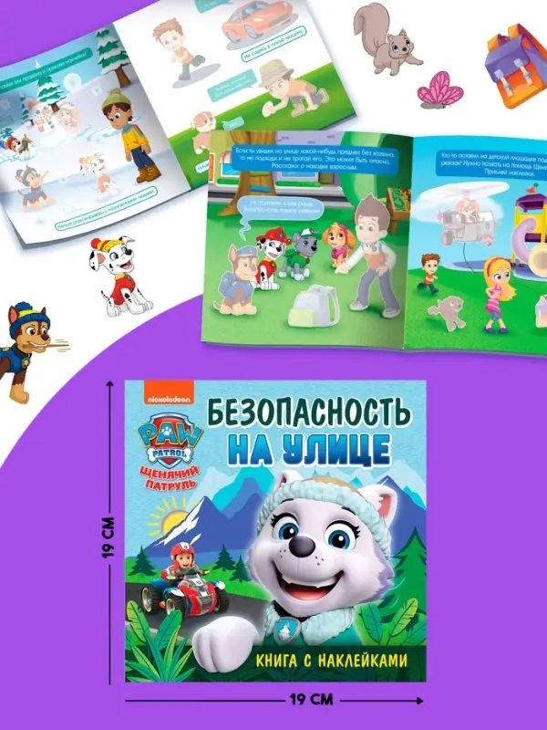 Набор книг с наклейками, 5 книг, 19х19 см