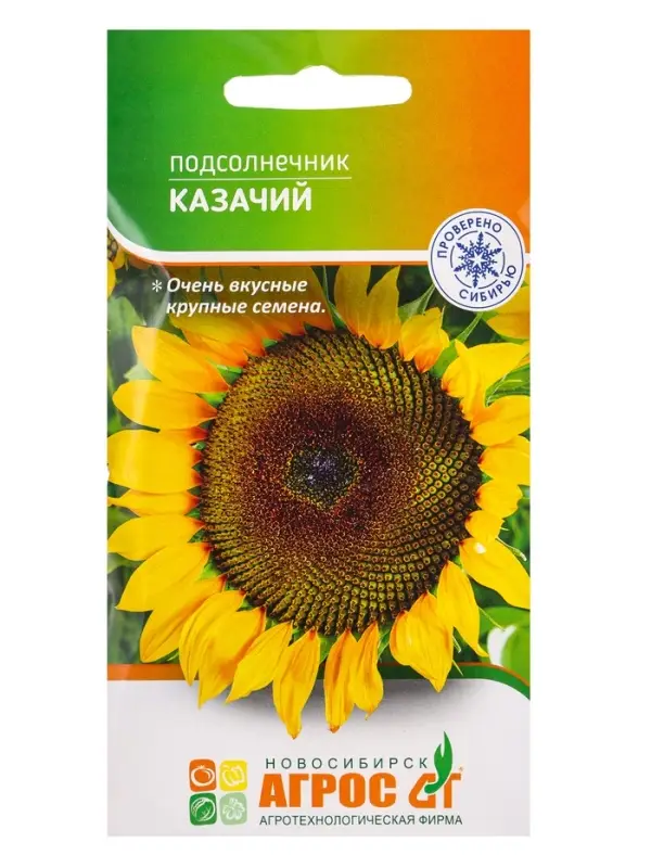 Семена Подсолнечник Семена Подсолнечник "Казачий" 10 г