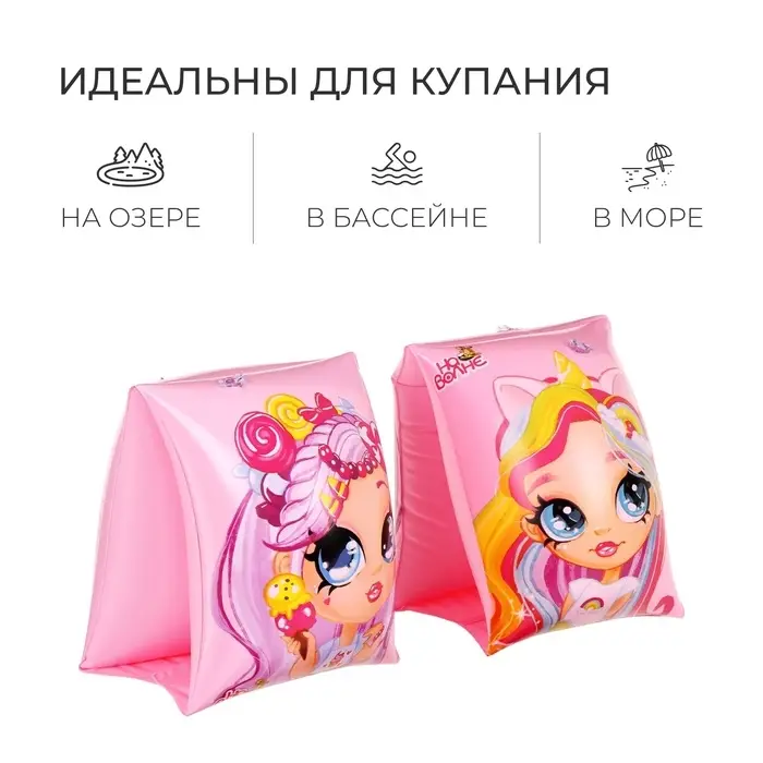Нарукавники для плавания &laquo;На волне&raquo;, детские, 20&times;16 см (&plusmn;1 см)