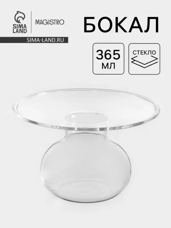 Стакан Magistro &laquo;Forma. Юпитер&raquo;, 365 мл, 15.5&times;9.7 см, стекло, прозрачный