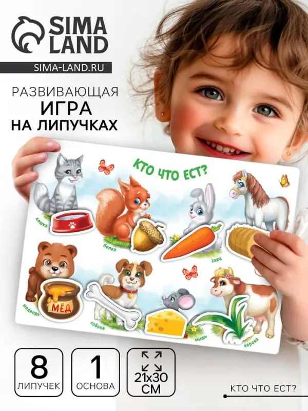 Игрушка развивающая &laquo;Веселые липучки. Кто что ест?&raquo; МИНИ