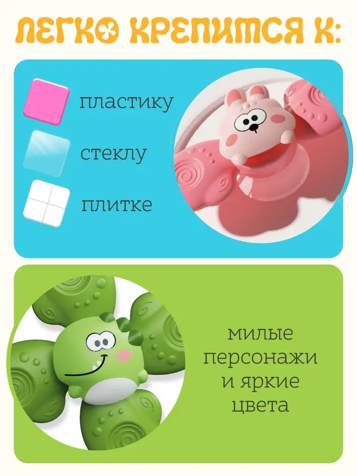 Игрушки для ванной, спиннеры на присосках, 3 шт. в наборе, зверушки ZABIAKA
