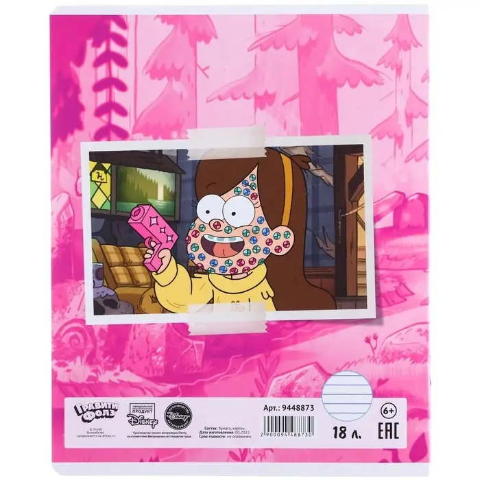 Тетрадь в линейку 18 листов, 5 видов МИКС, обложка мелованный картон, «Гравити Фолз» Тетрадь в линейку 18 листов, 5 видов МИКС, обложка мелованный картон, «Гравити Фолз»