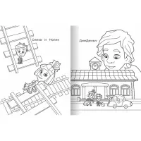 Раскраска &laquo;Фиксики. Железная дорога&raquo;, А4, 8 стр.
