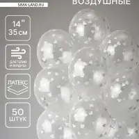 Воздушные шары латексные 14" &laquo;Сердца белые&raquo;, 25 шт., шелкография