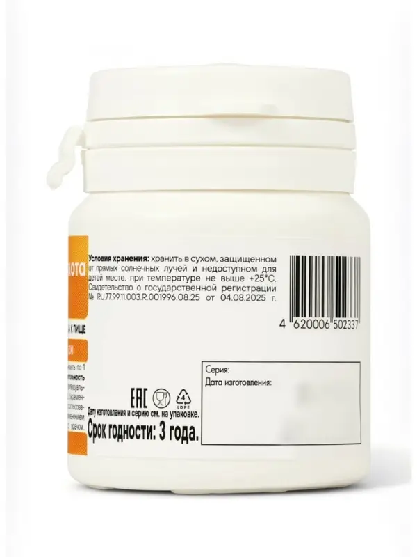 Фолиевая кислота ЭКО, для поддержания здоровья и иммунитета, 50 таблеток по 100 мг