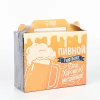 Мужской гифтбокс со снеками и стаканом для пива "Пивной набор"