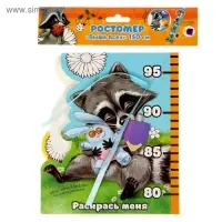 Ростомер фигурный с передвижным элементом на магните "Выше всех", 150 см