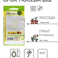 Семена Огурец "Левина Микс", F1, 0,3 гр.