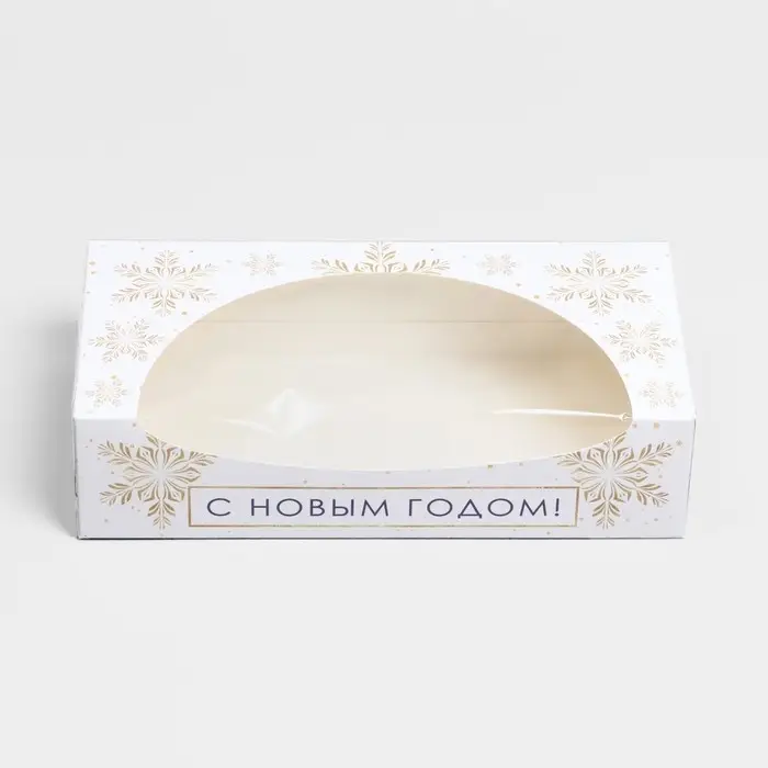 Коробка складная «С Новым Годом», 20 x 10 x 5 см Коробка складная «С Новым Годом», 20 x 10 x 5 см