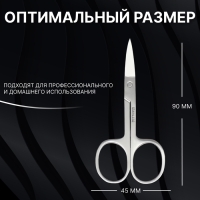 Ножницы маникюрные «Premium», загнутые, широкие, 9 см, на блистере, цвет серебристый