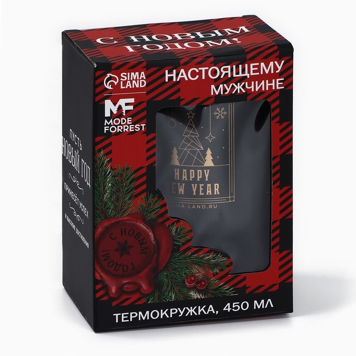 Новый год. Термокружка с USB кабелем «Happy New Year», 450 мл