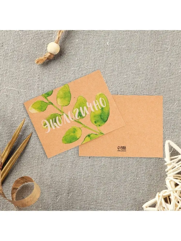 Мини открытки для бизнеса &laquo;Самое нужное&raquo;, крафт, 10 шт., 8&times;6 см