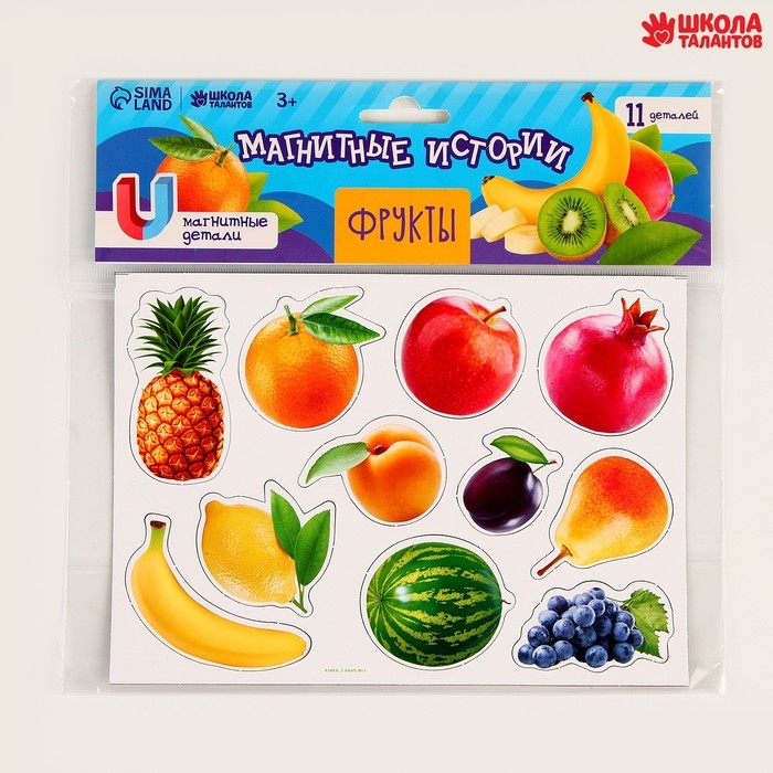 Магнитная игра «Фрукты» Магнитная игра «Фрукты»