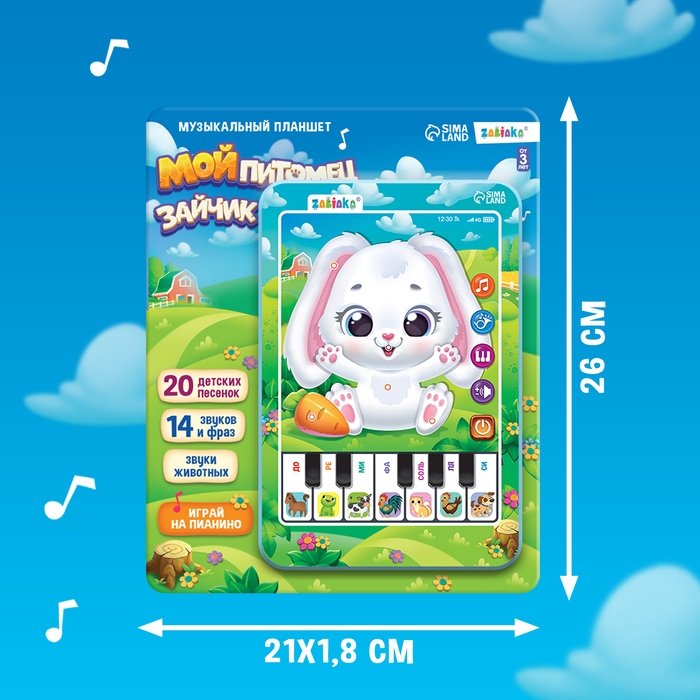 Музыкальный планшет «Зайчик», звук Музыкальный планшет «Зайчик», звук