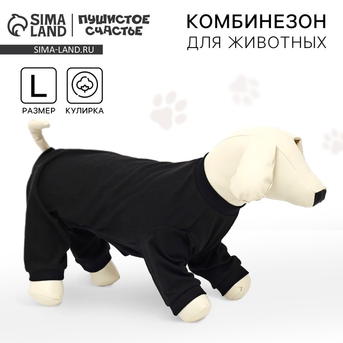 Комбинезон однотонный чёрный, L (ДС 39, ОШ 36-38, ОГ 60-62) Комбинезон однотонный чёрный, L (ДС 39, ОШ 36-38, ОГ 60-62)