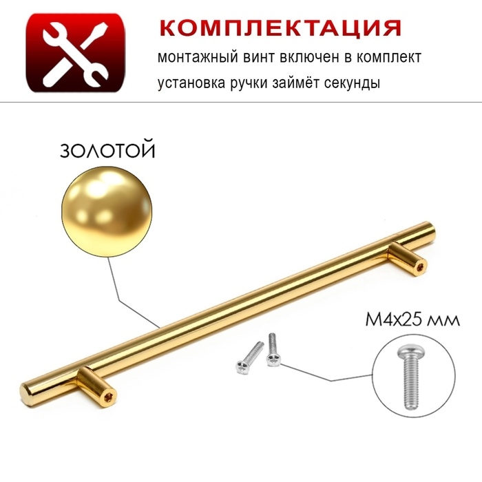 Ручка рейлинг ТУНДРА BISTRO, d=12 мм, м/о 192 мм, цвет золото