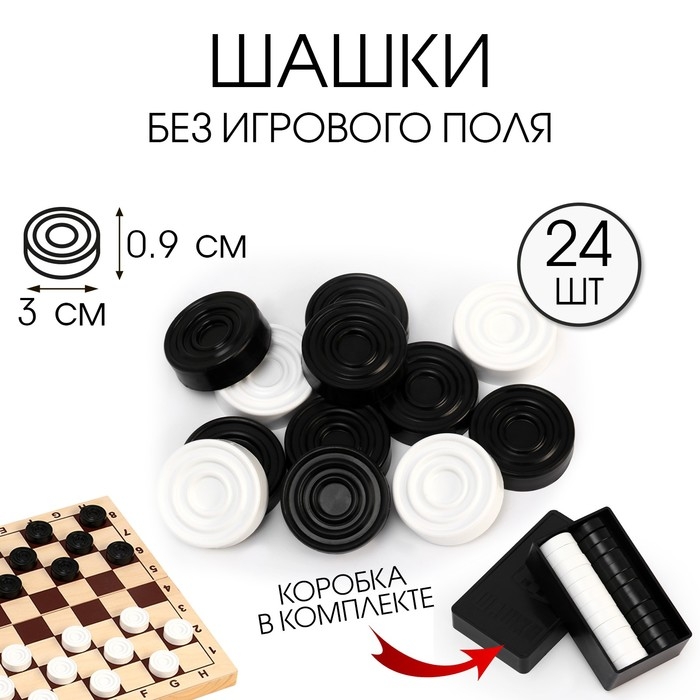 Шашки, настольная игра  Шашки, настольная игра "Владимирские"