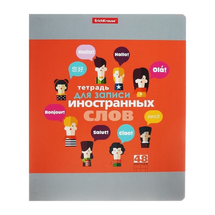 Тетрадь для записи иностранных слов, 48 листов в линейку, ErichKrause Hello, три столбца: слово, транскрипция, перевод, МИКС Тетрадь для записи иностранных слов, 48 листов в линейку, ErichKrause Hello, три столбца: слово, транскрипция, перевод, МИКС