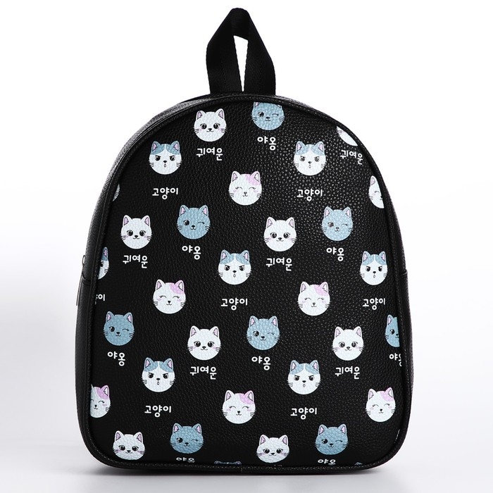 Рюкзак детский для девочки из искусственной кожи «Котик» 27х23х10 см Рюкзак детский для девочки из искусственной кожи «Котик» 27х23х10 см