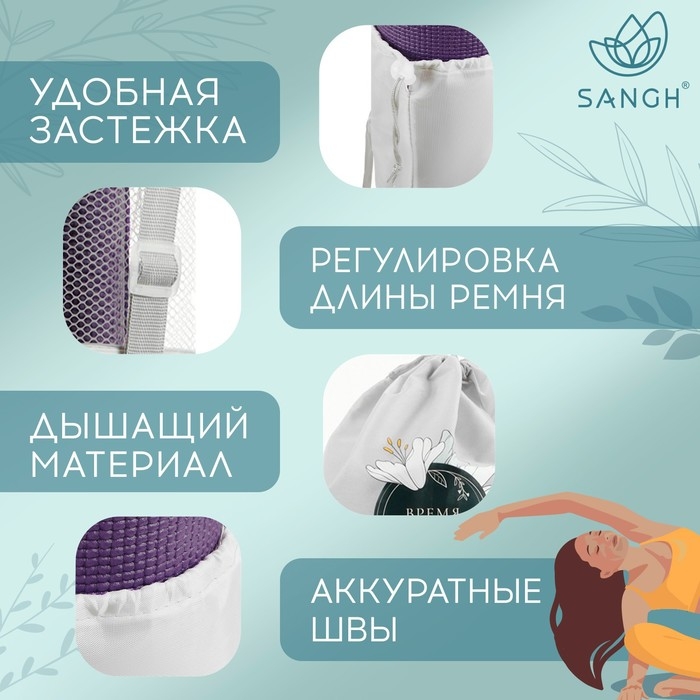 Чехол для йога-коврика Sangh Flowers, цвет серый Чехол для йога-коврика Sangh Flowers, цвет серый