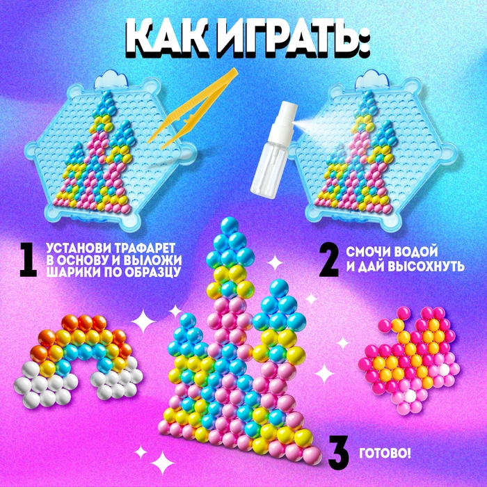 Аквамозаика с декорациями «Единорог», 270 шариков Аквамозаика с декорациями «Единорог», 270 шариков