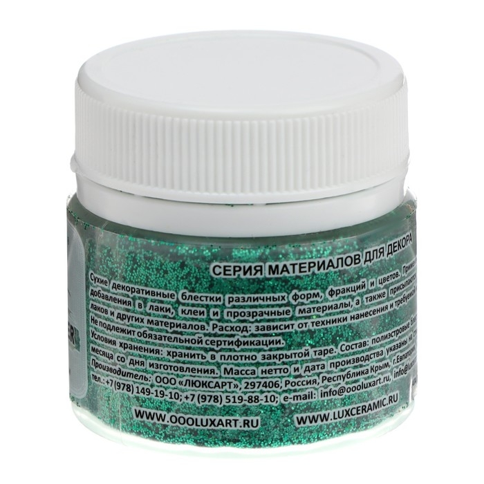 Декоративные блёстки LUXART LuxGlitter (сухие), 20 мл, размер 0.2 мм, зелёные Декоративные блёстки LUXART LuxGlitter (сухие), 20 мл, размер 0.2 мм, зелёные